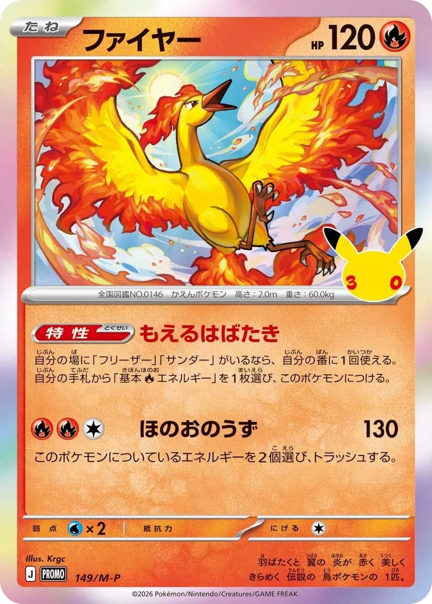 Moltres