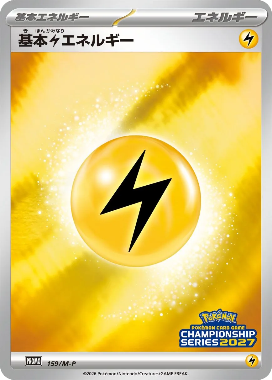 Basic Lightning Energy