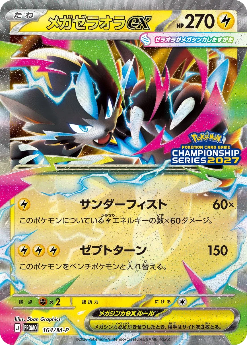 Mega Zeraora ex