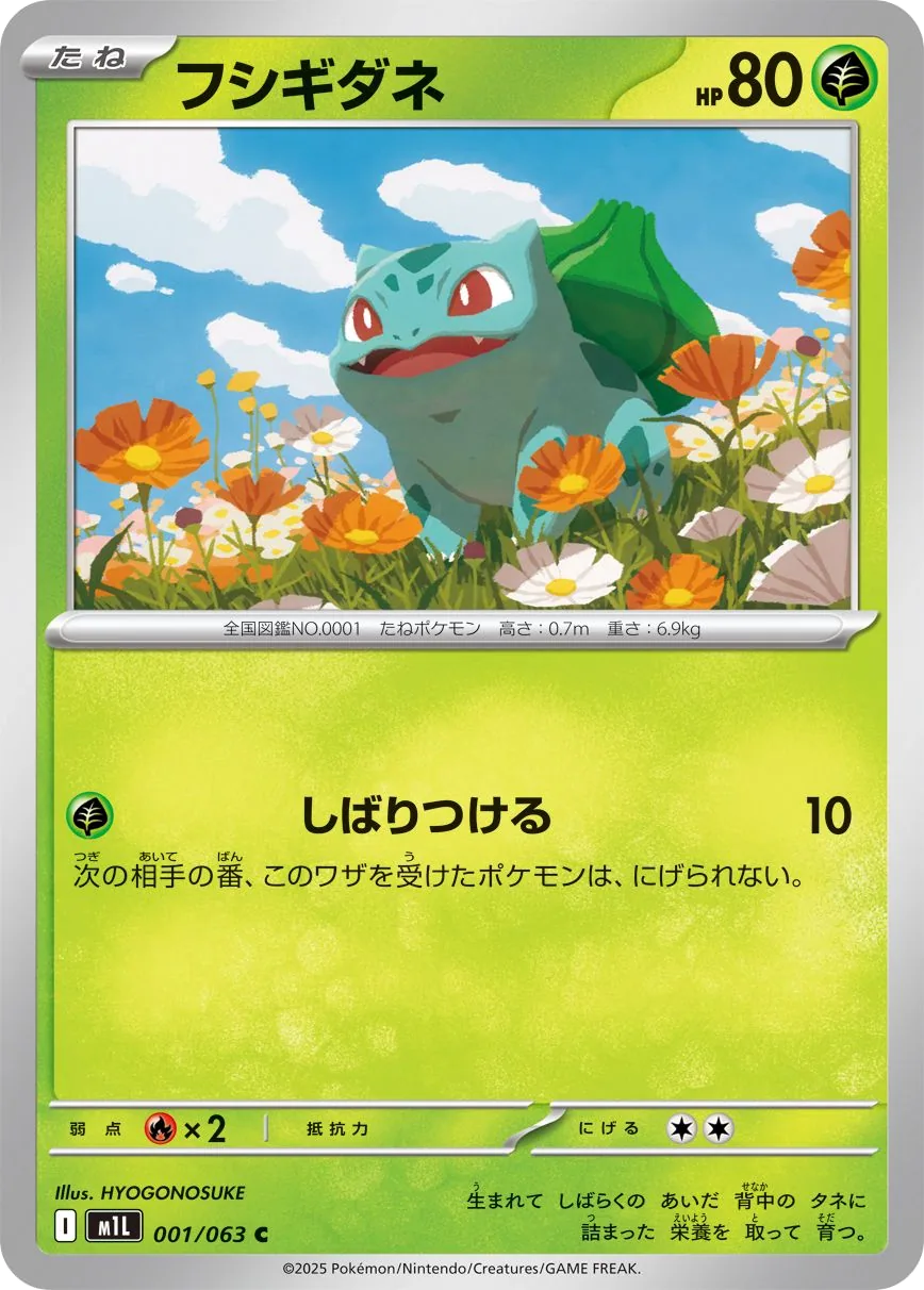 Bulbasaur