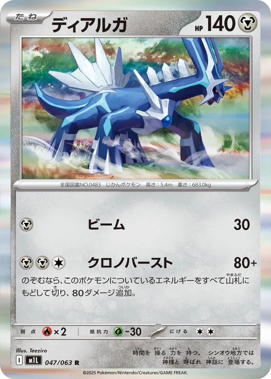 Dialga