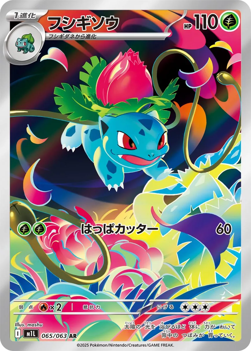 Ivysaur M1L 65