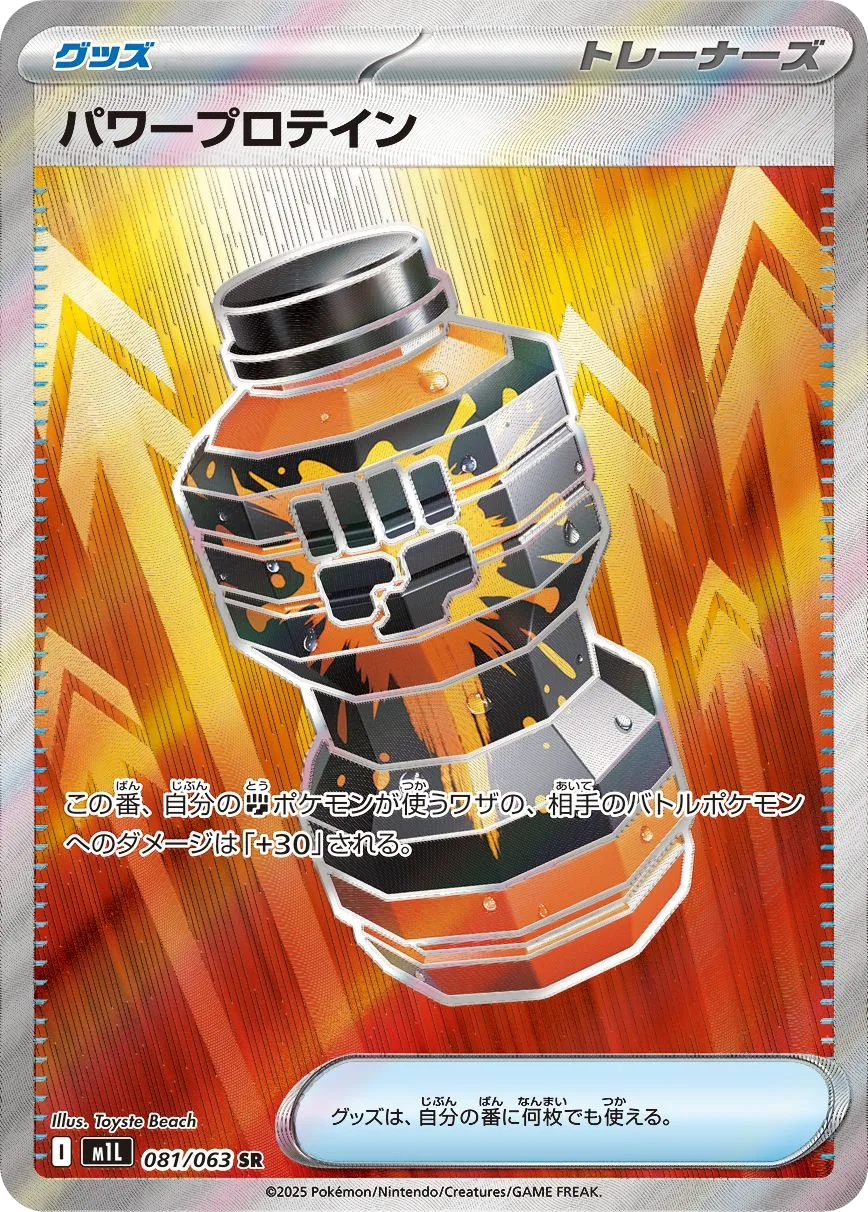 Premium Power Pro