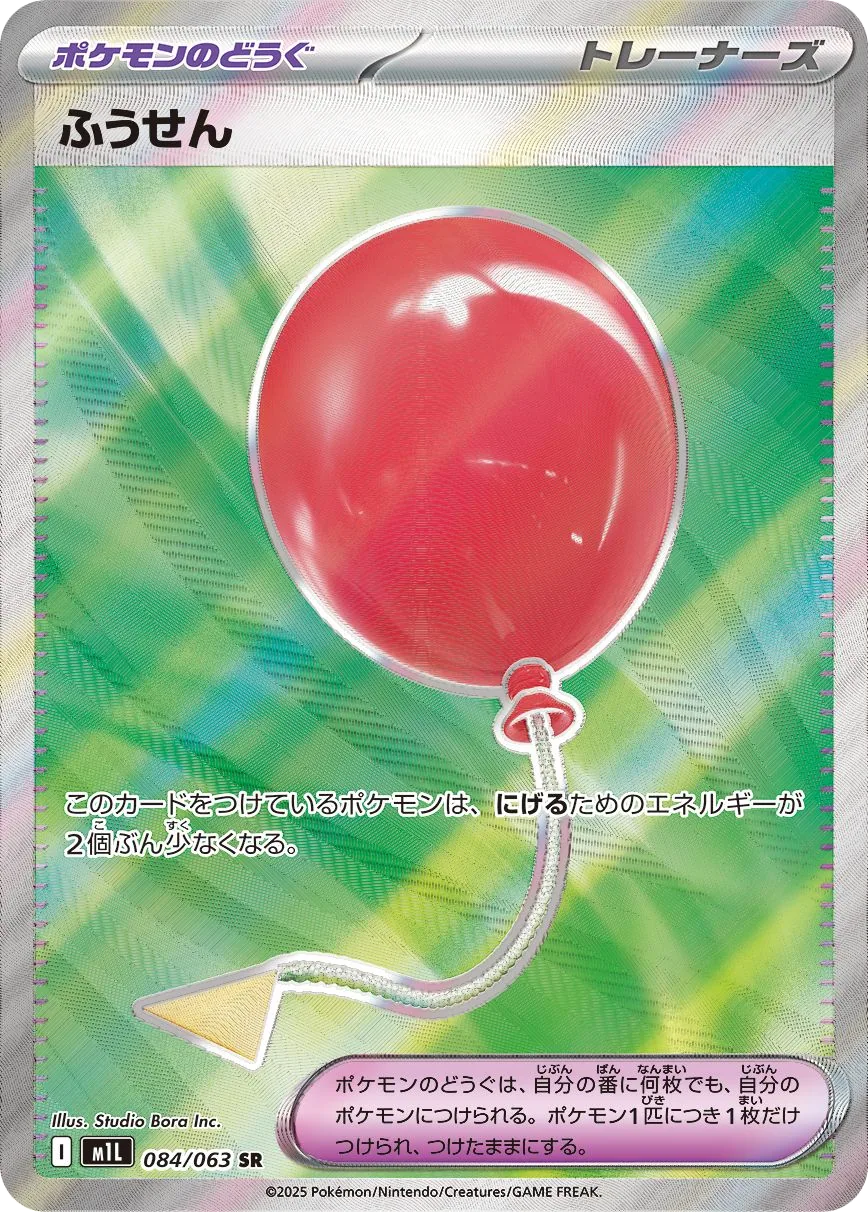 Air Balloon