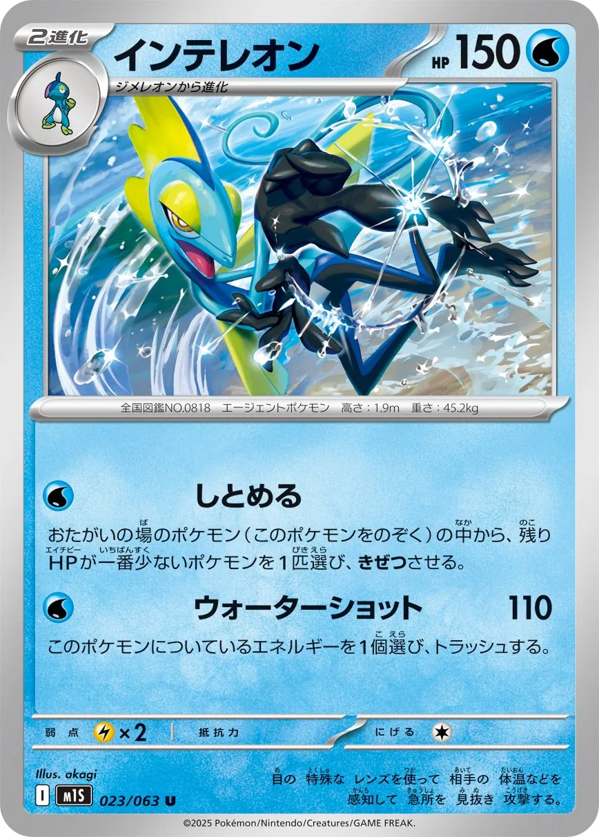 Intelleon