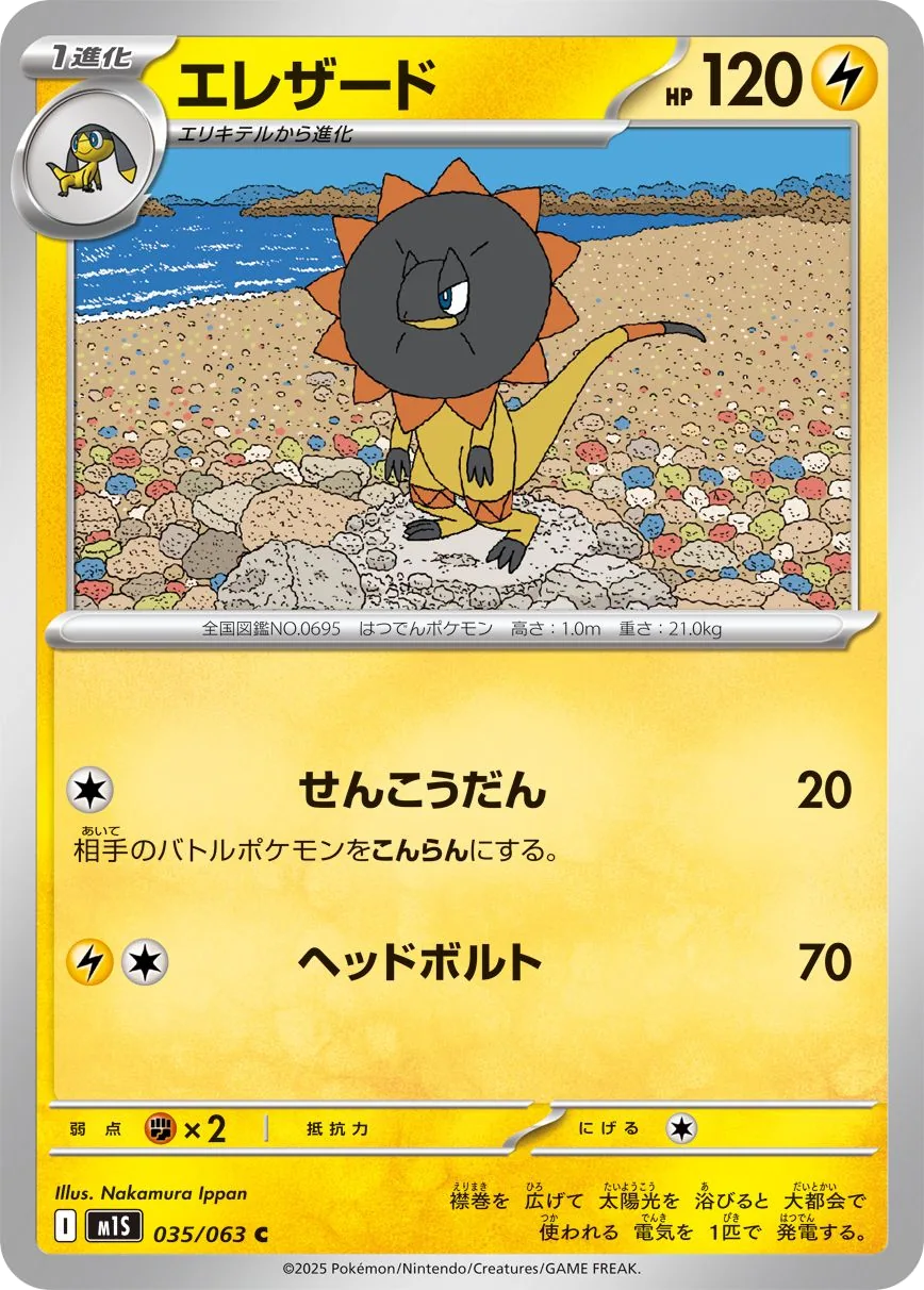 Elezard