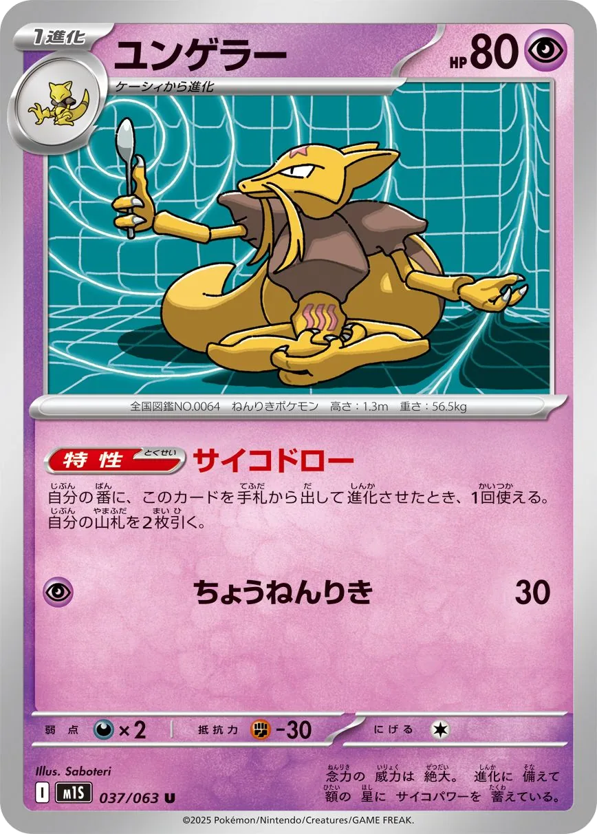 Kadabra