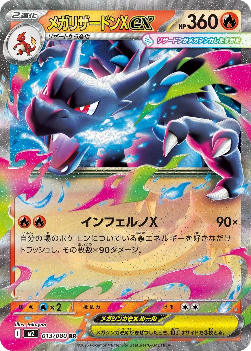 Méga-Dracaufeu X-ex