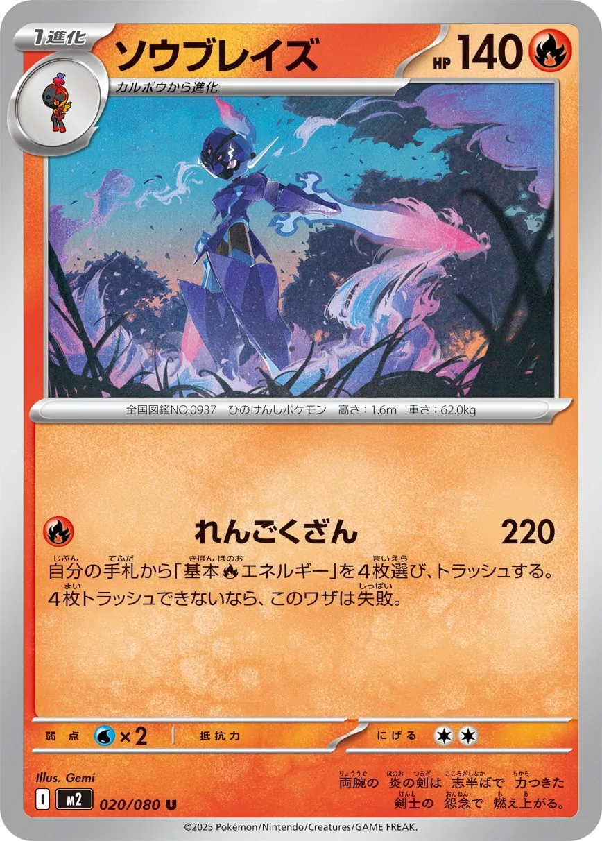 Malvalame