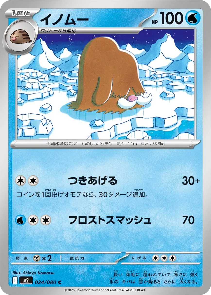 Cochignon
