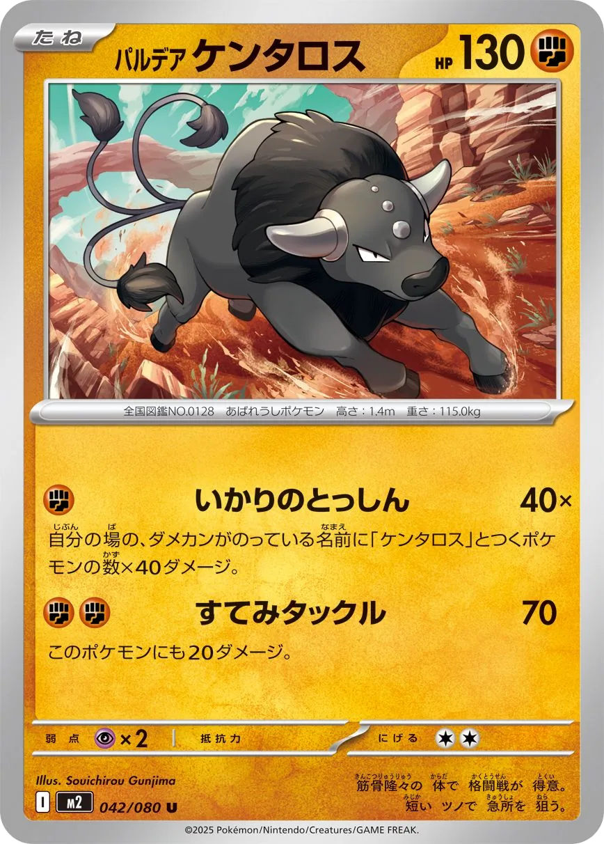 Tauros de Paldea