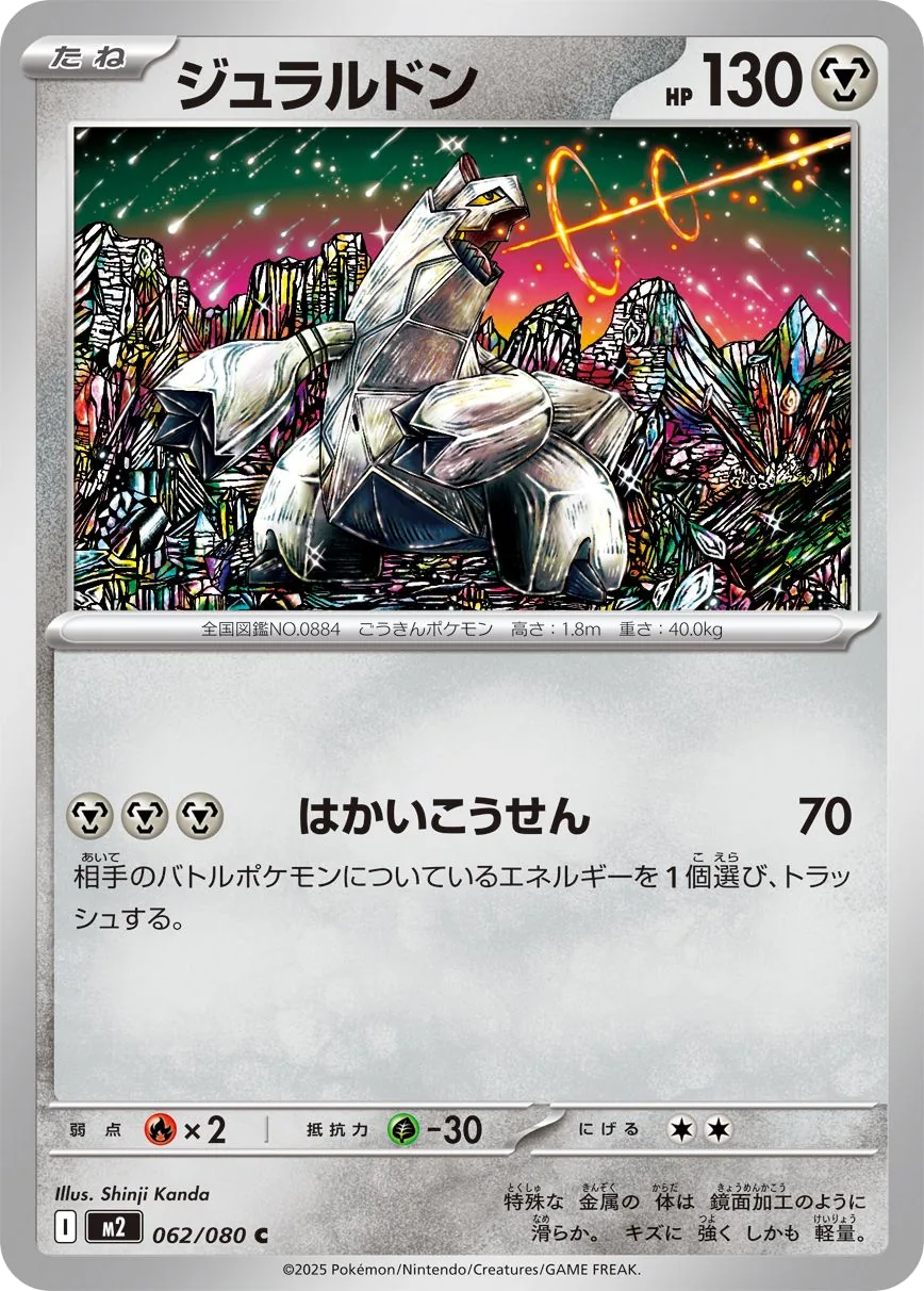 Duralugon