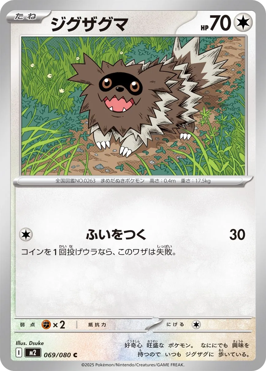 Zigzaton