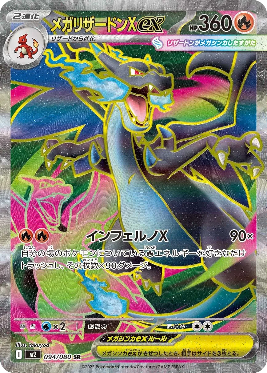 Mega Charizard X ex M2 94