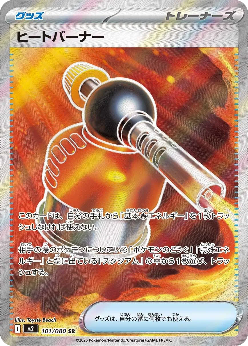 Blowtorch
