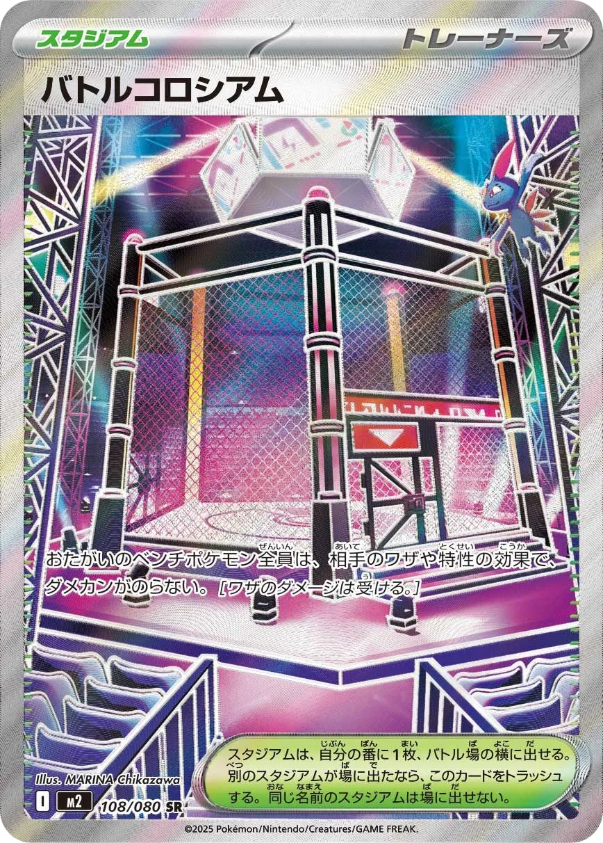Battle Cage