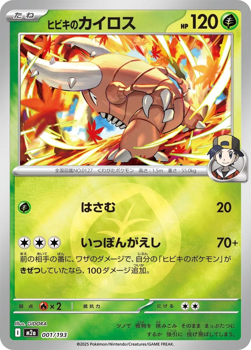 Ethan's Pinsir