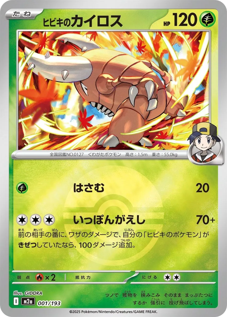 Ethan's Pinsir