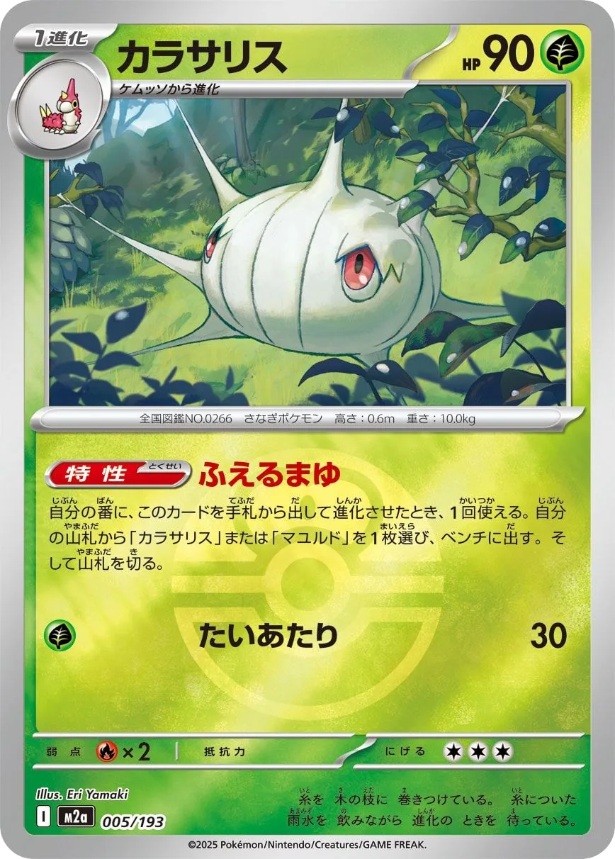 Silcoon