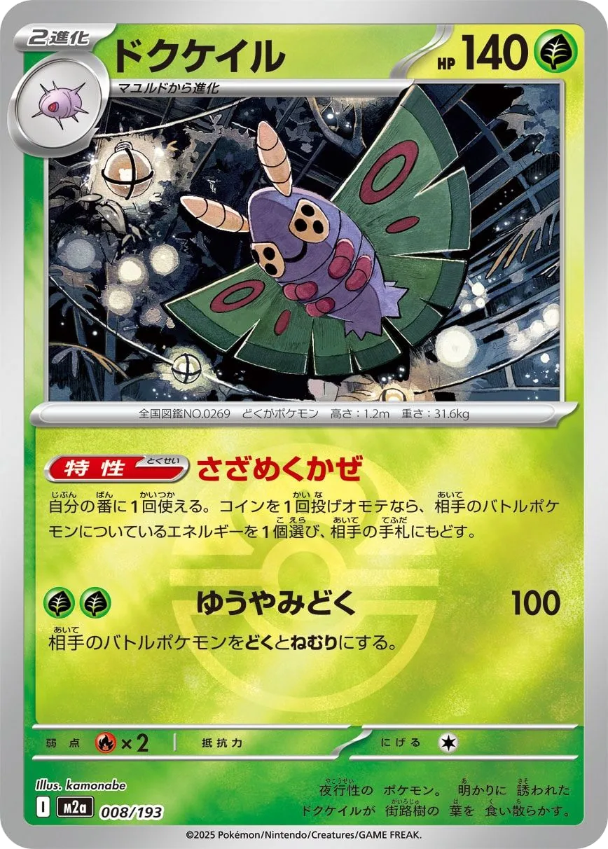 Dustox