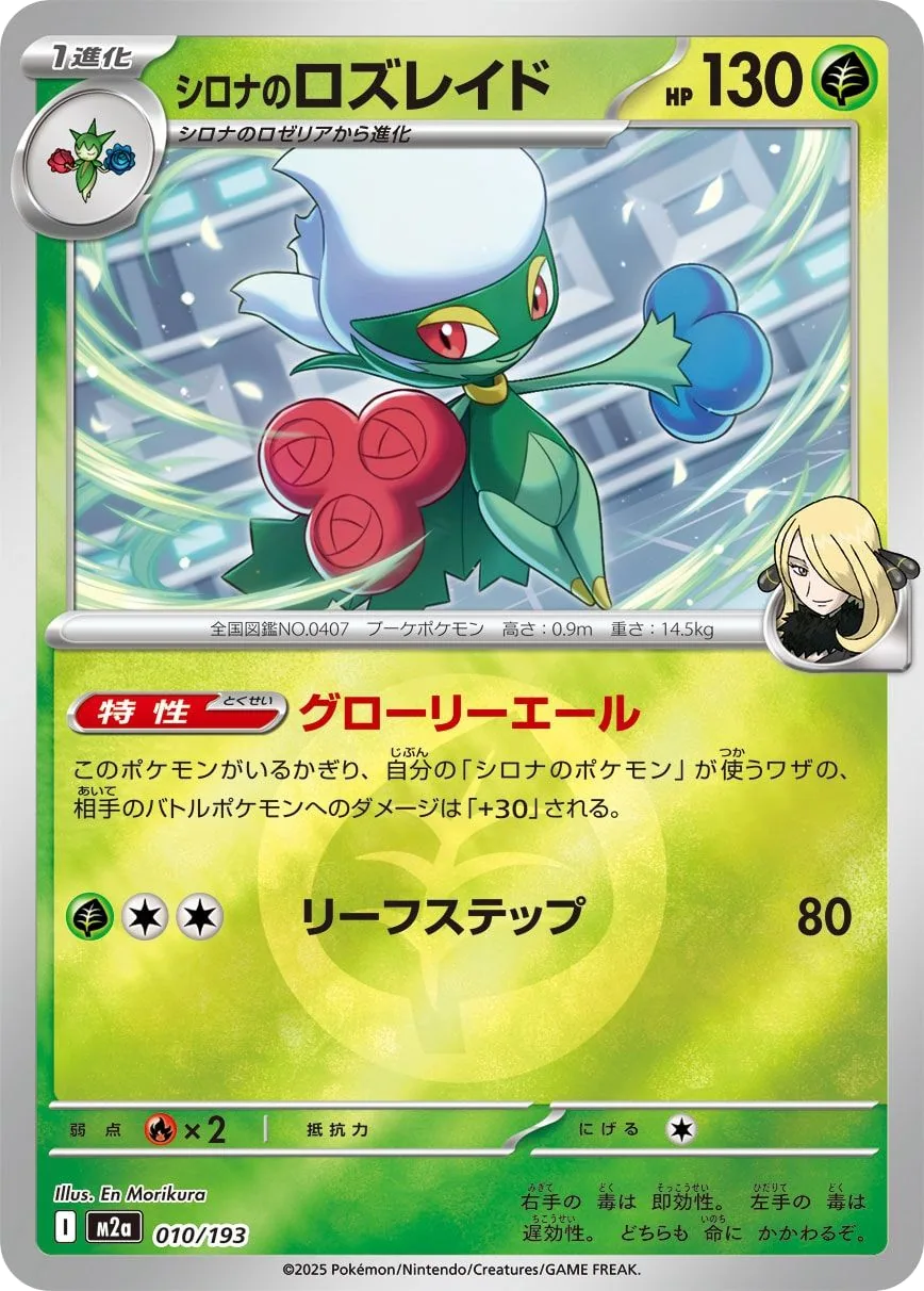 Cynthia's Roserade
