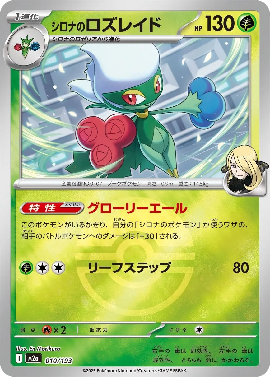 Cynthia's Roserade