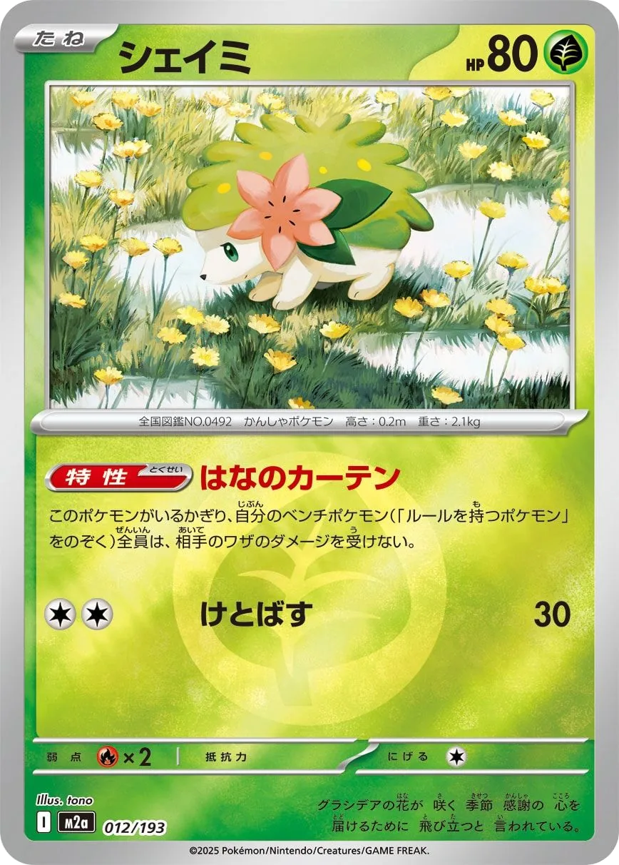 Shaymin