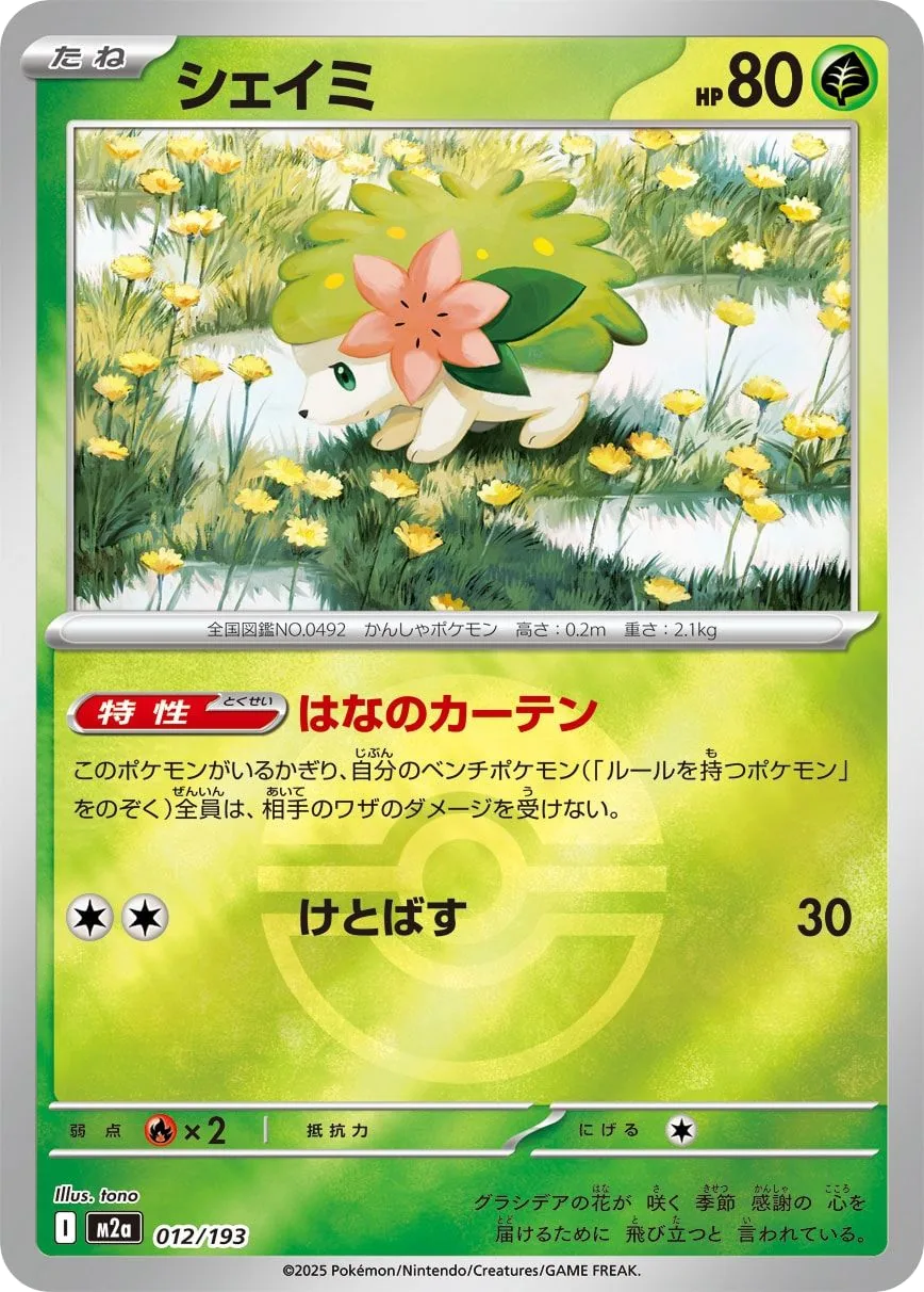 Shaymin