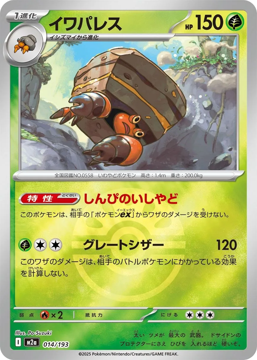 Crustle