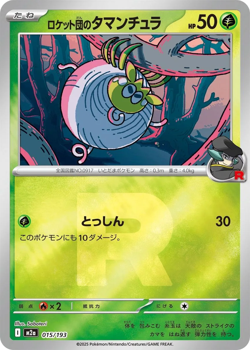 Team Rocket's Tarountula