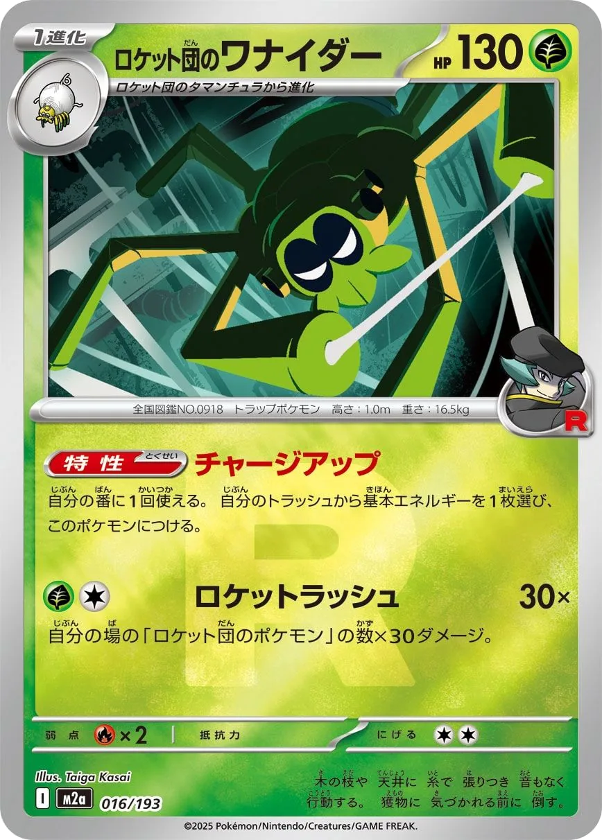 Team Rocket's Spidops