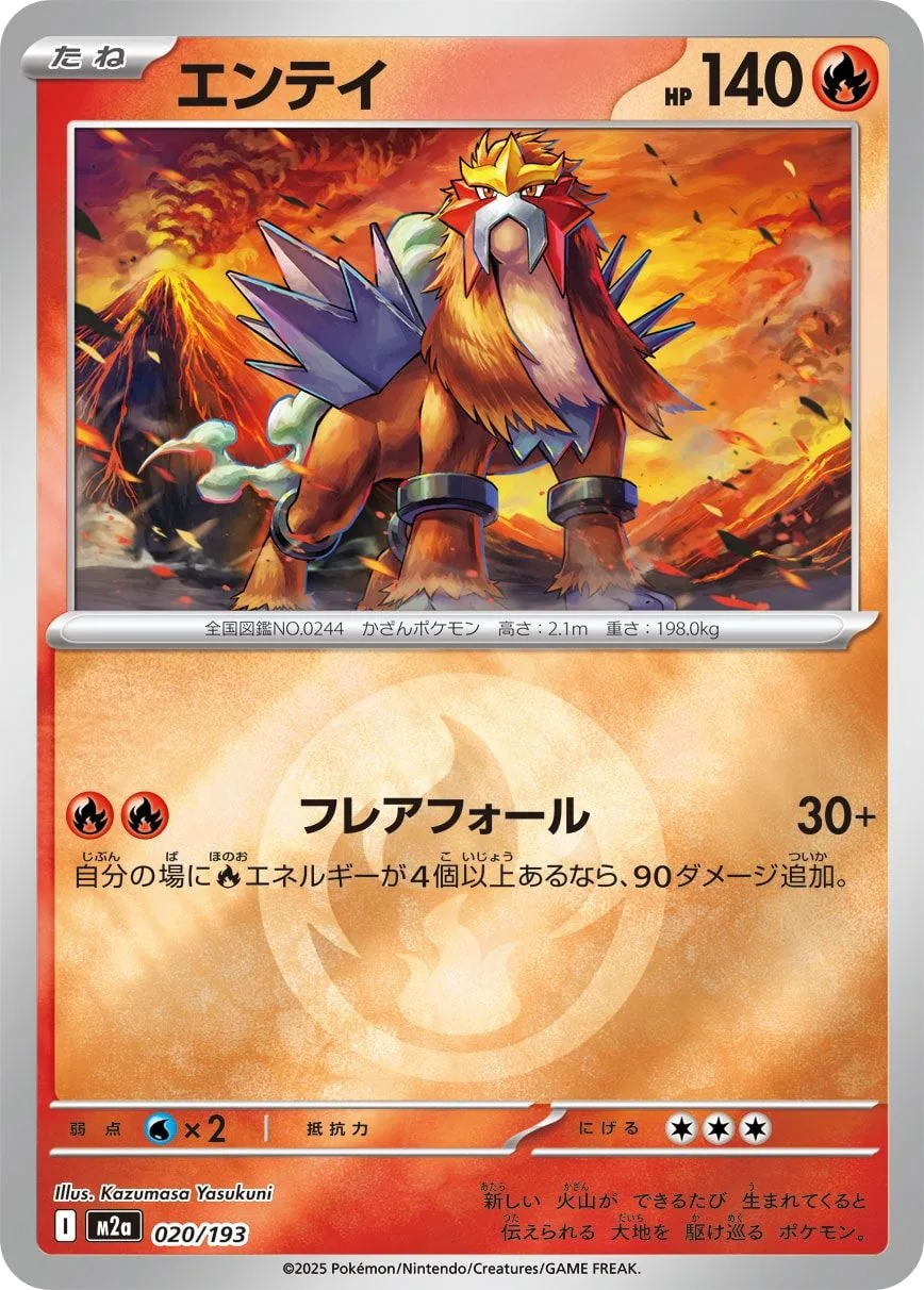 Entei