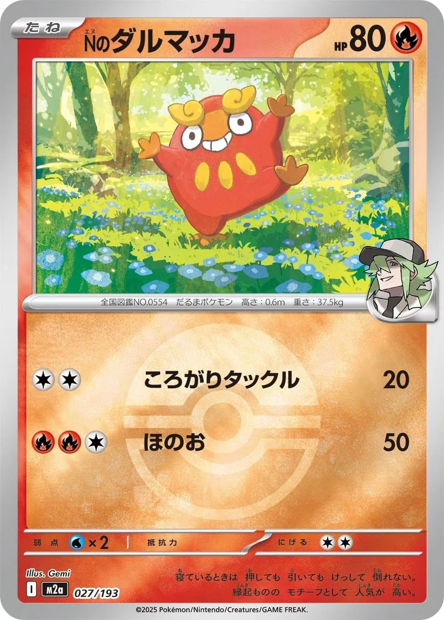 N's Darumaka