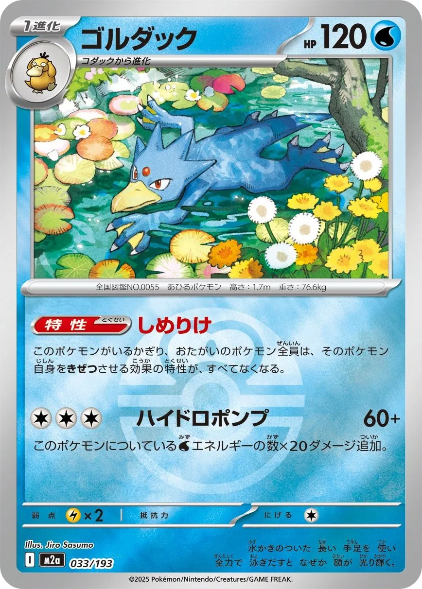 Golduck