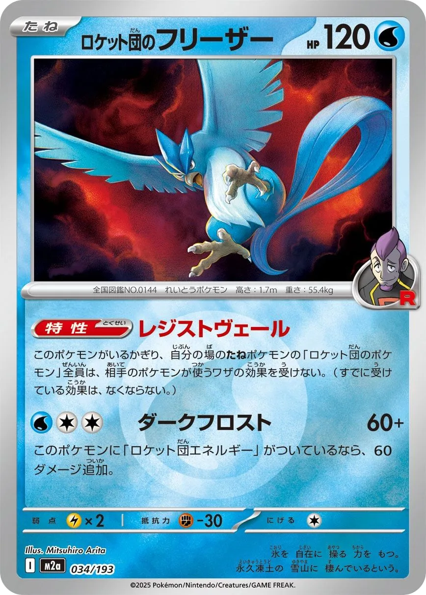 Team Rocket's Articuno