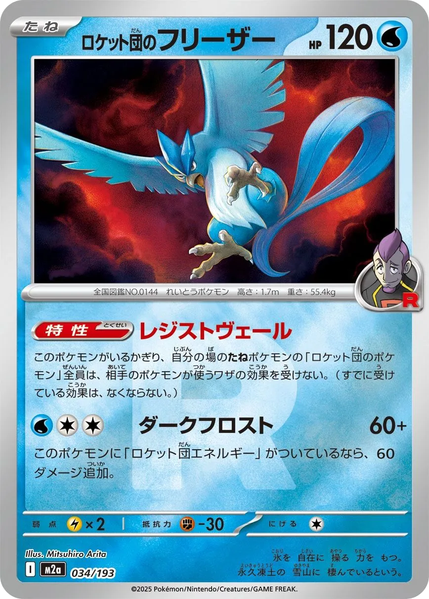 Team Rocket's Articuno
