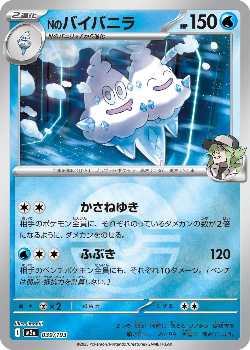 N's Vanilluxe