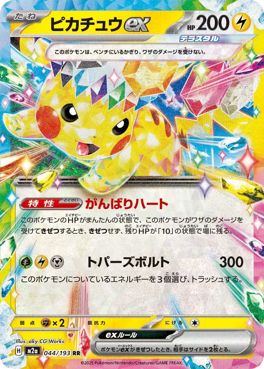 Pikachu-ex