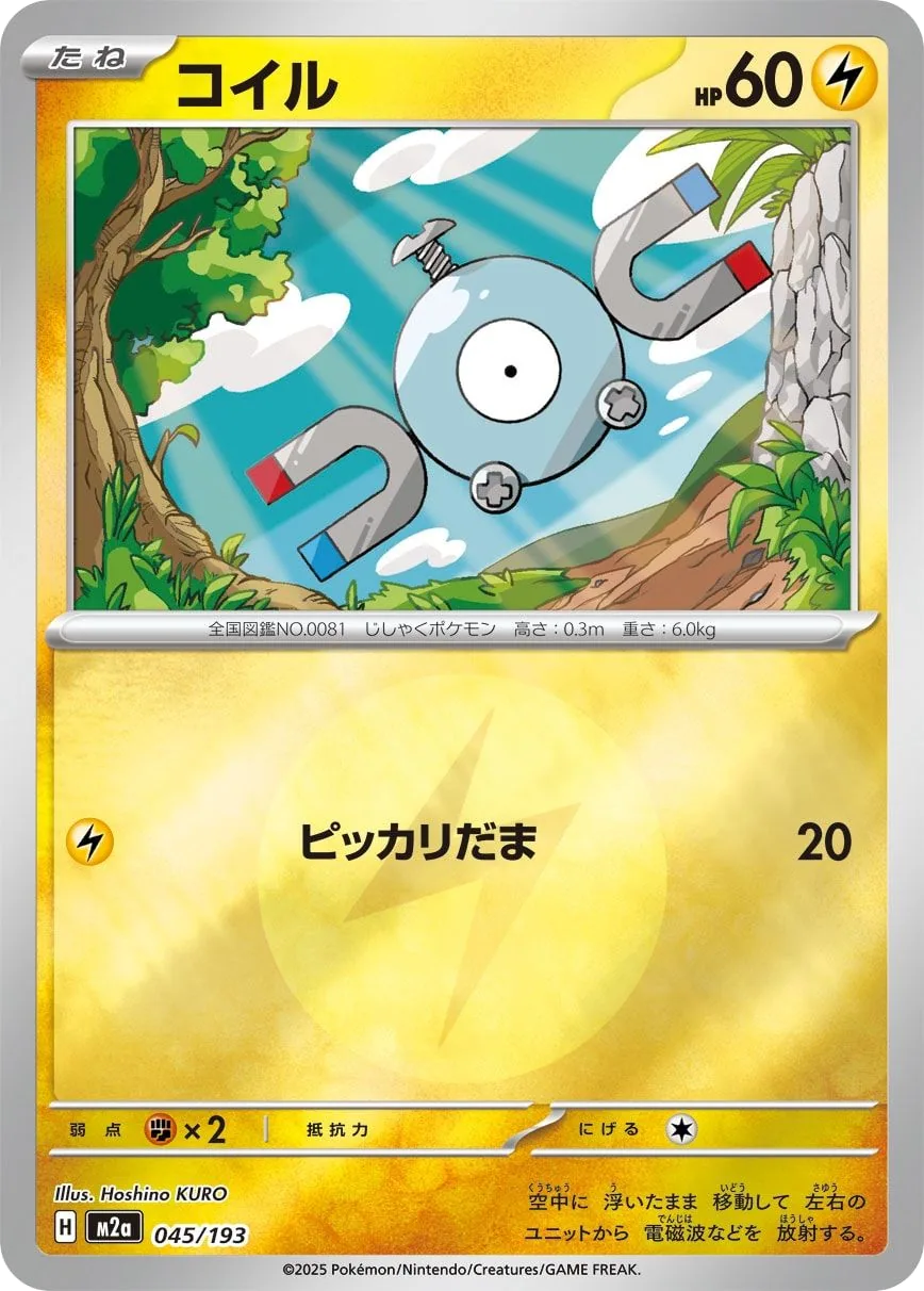 Magnemite