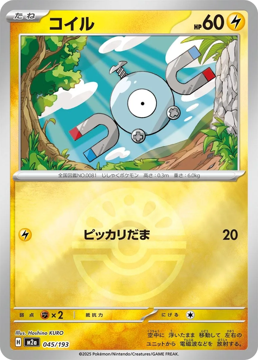 Magnemite