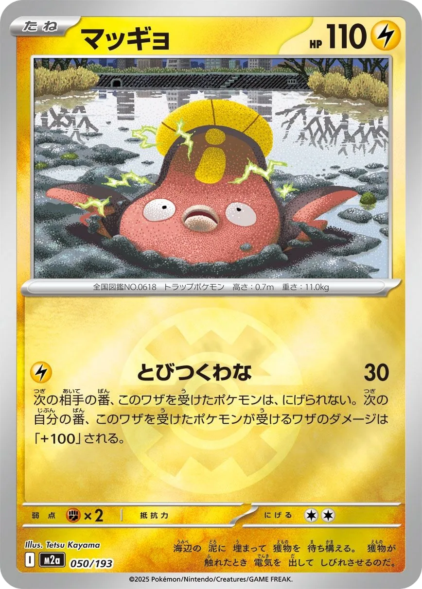 Stunfisk