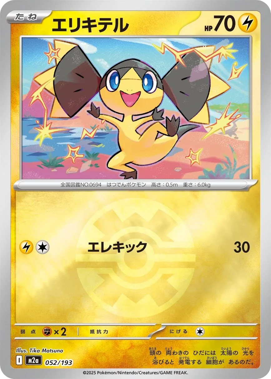 Helioptile