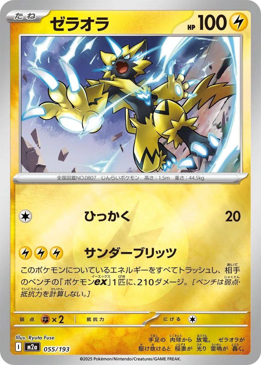 Zeraora