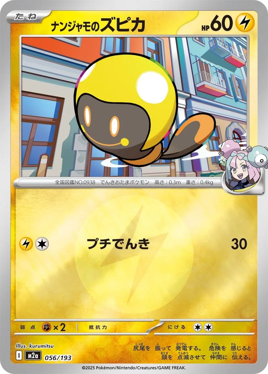 Iono's Tadbulb