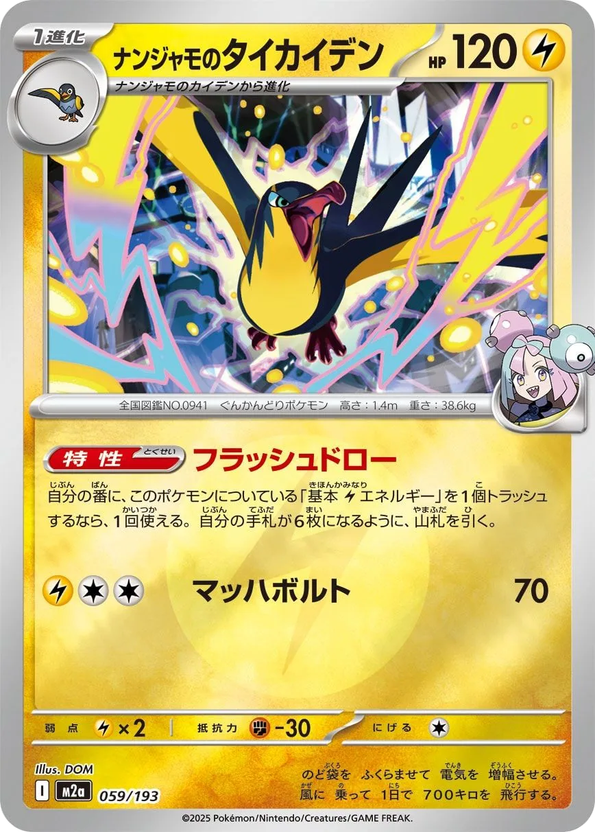 Iono's Kilowattrel