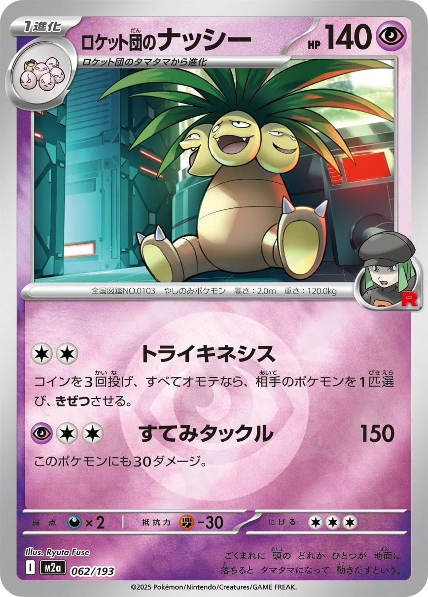 Team Rocket's Exeggutor