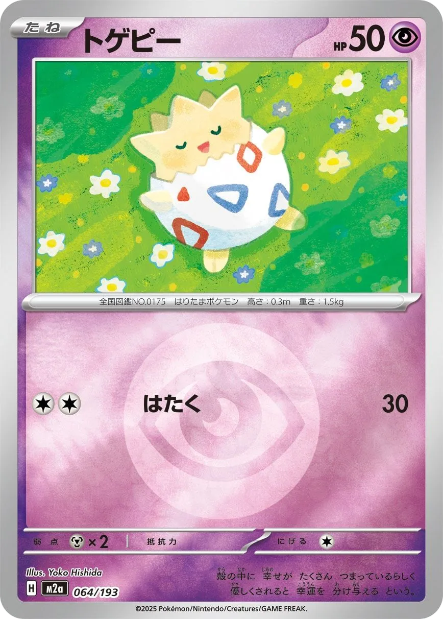 Togepi