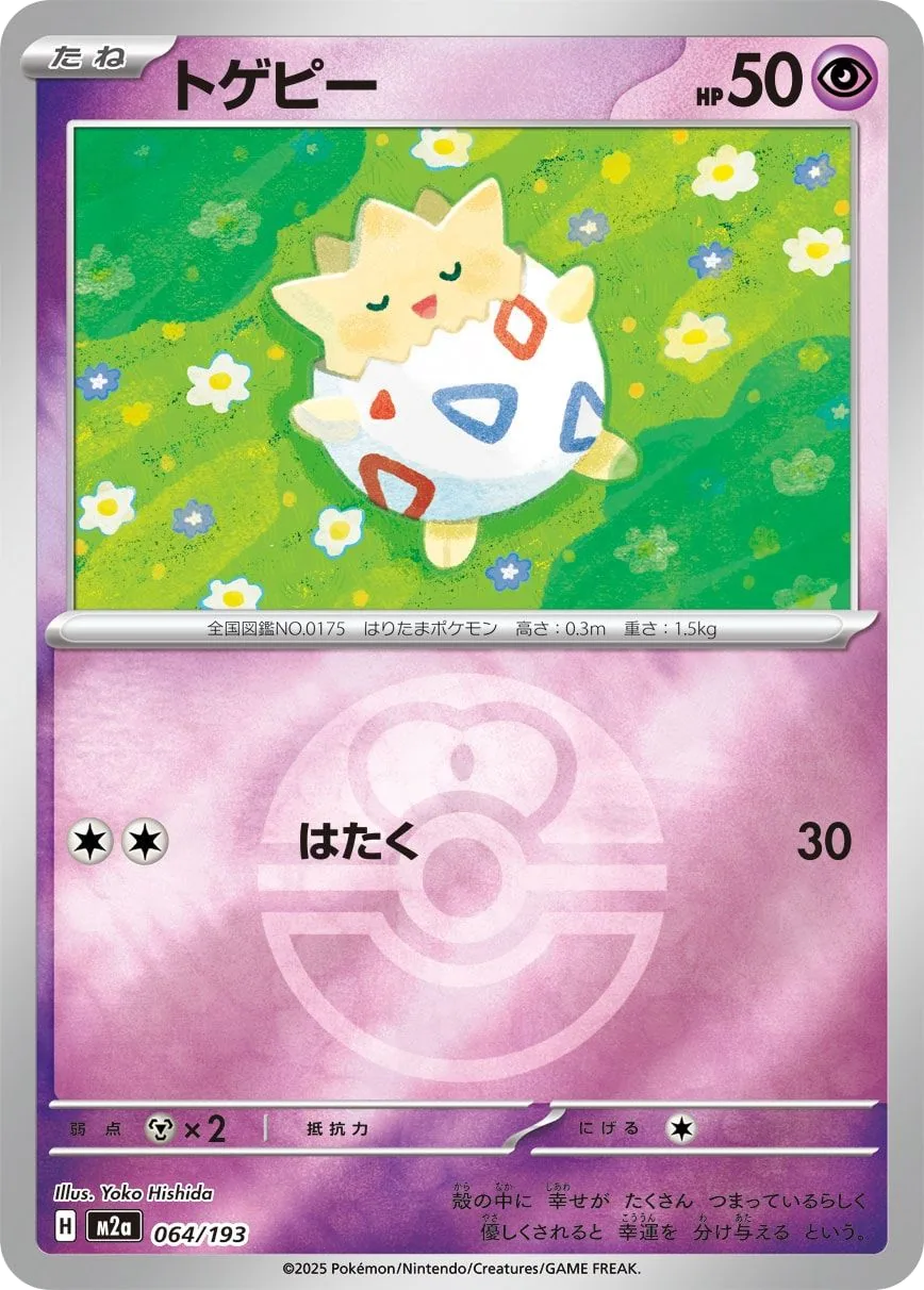 Togepi