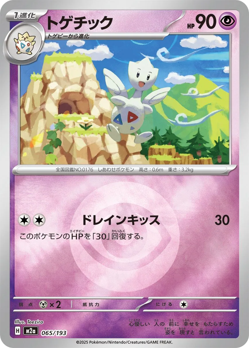 Togetic