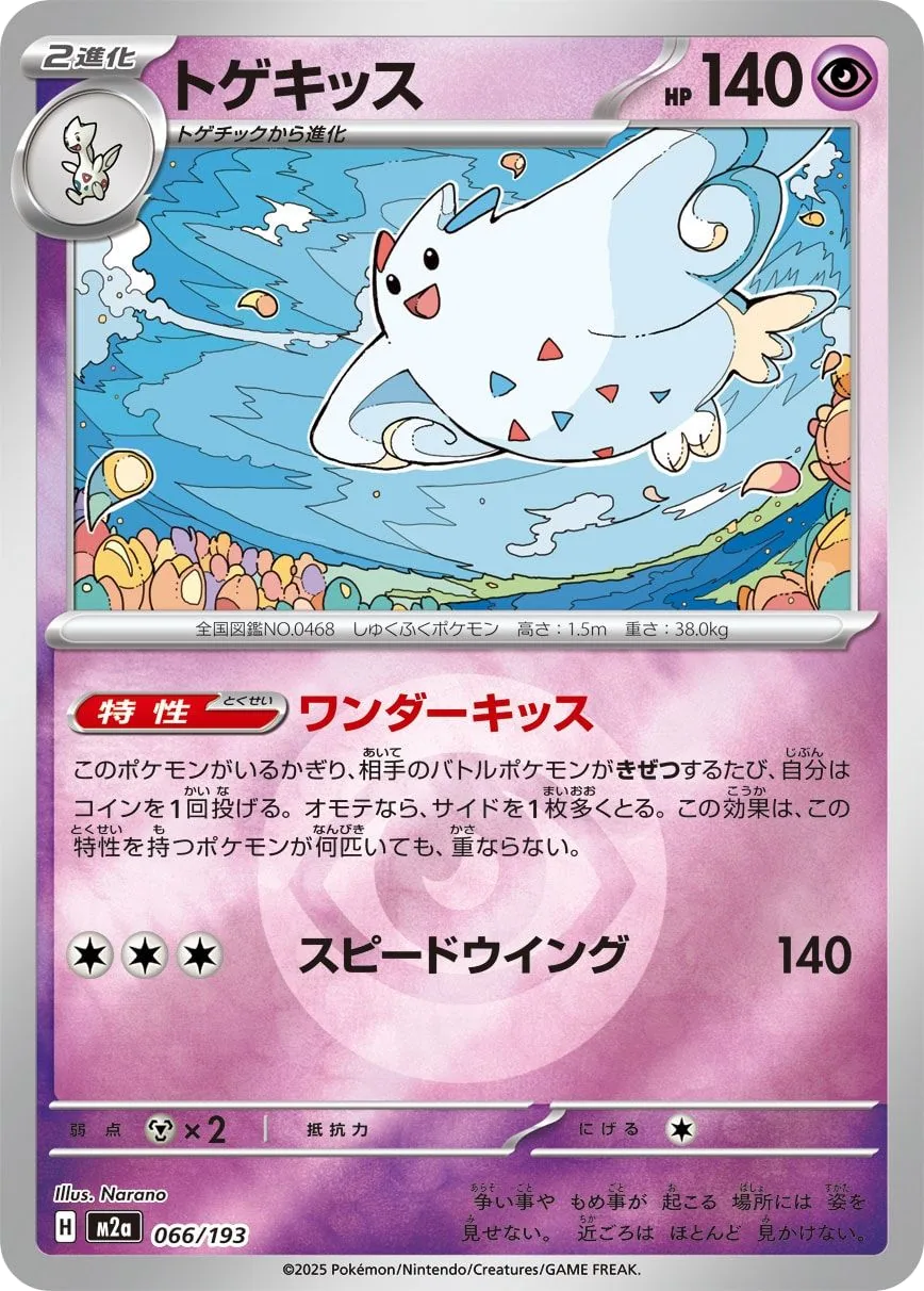 Togekiss